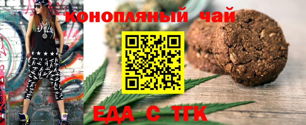 Фролово  Cannafood марихуана  Вход с VPN 