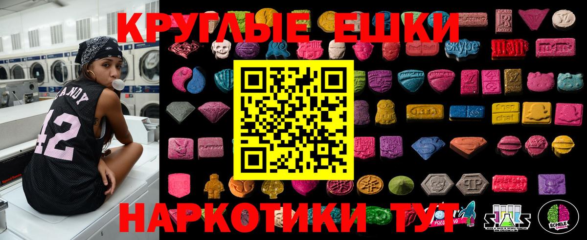 ЭКСТАЗИ 280мг Фролово