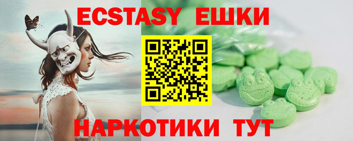 ЭКСТАЗИ  Ecstasy таблы  Вход с VPN  ЭКСТАЗИ круглые  Фролово 