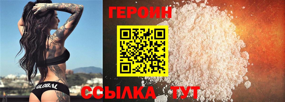 Героин Афган Фролово