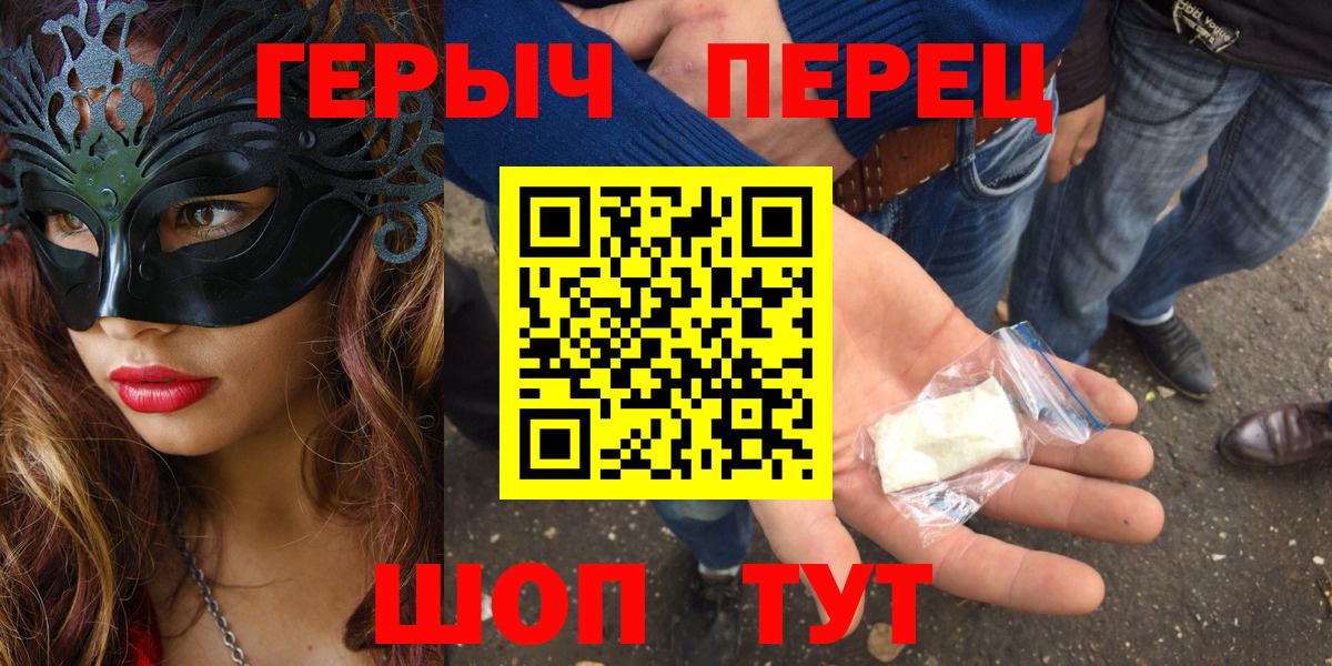 ГЕРОИН Heroin  Вход с VPN  ГЕРОИН  Фролово 