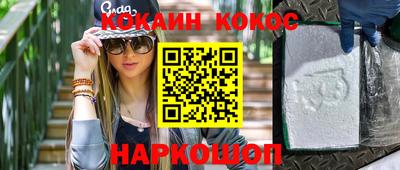 кокаин перу Малоярославец