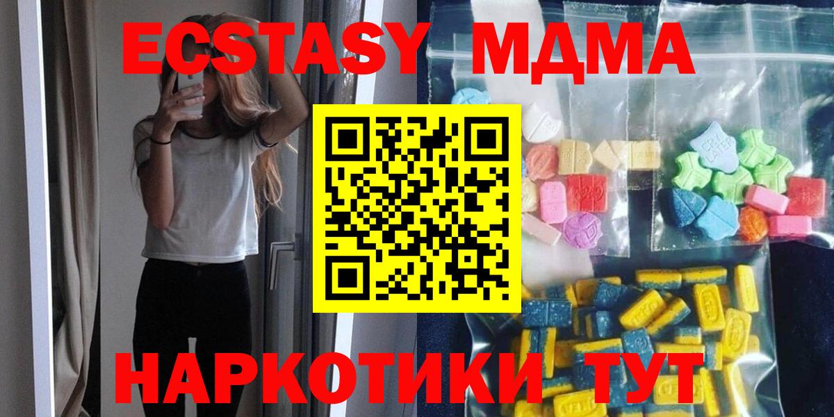 Фролово  MDMA crystal  MDMA  МДМА crystal  Вход с VPN 