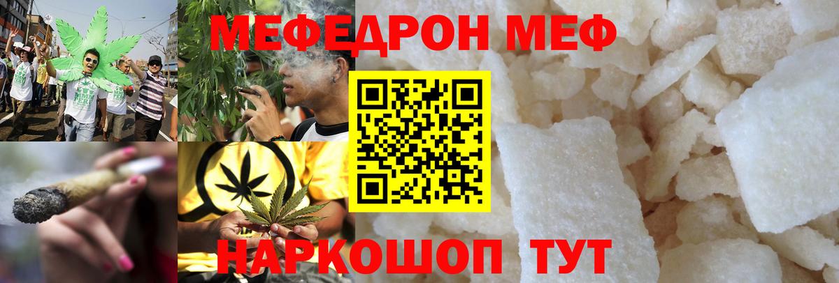 МЕФ кристаллы  Мефедрон  Фролово  Вход с VPN  Мефедрон мяу мяу  Меф 