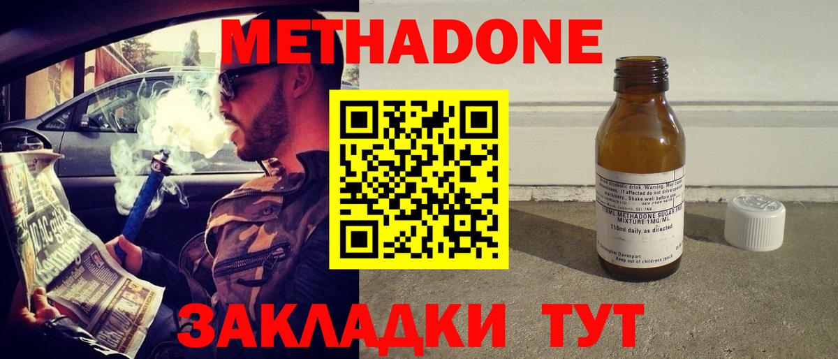 МЕТАДОН VHQ  Вход с VPN  Фролово 