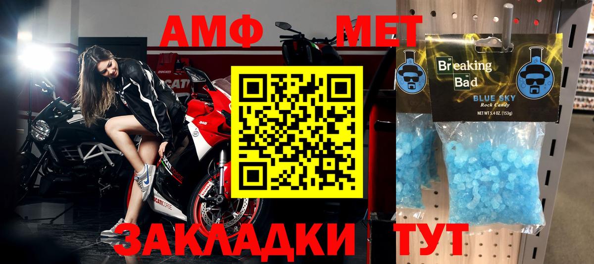 МЕТАМФЕТАМИН кристалл  Вход с VPN  Фролово 
