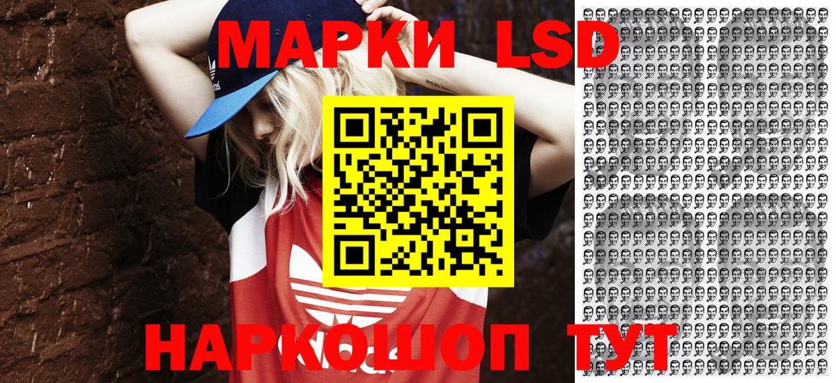 Фролово  Марки N-bome 1500мкг  Вход с VPN 