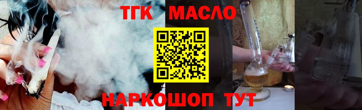 Фролово  ТГК концентрат  закладки  Вход с VPN 